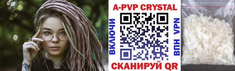 где купить Липецк A-PVP кристаллы