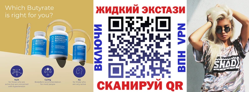 shop состав  наркота  блэк спрут рабочий сайт  Липецк  Бутират BDO 33% 