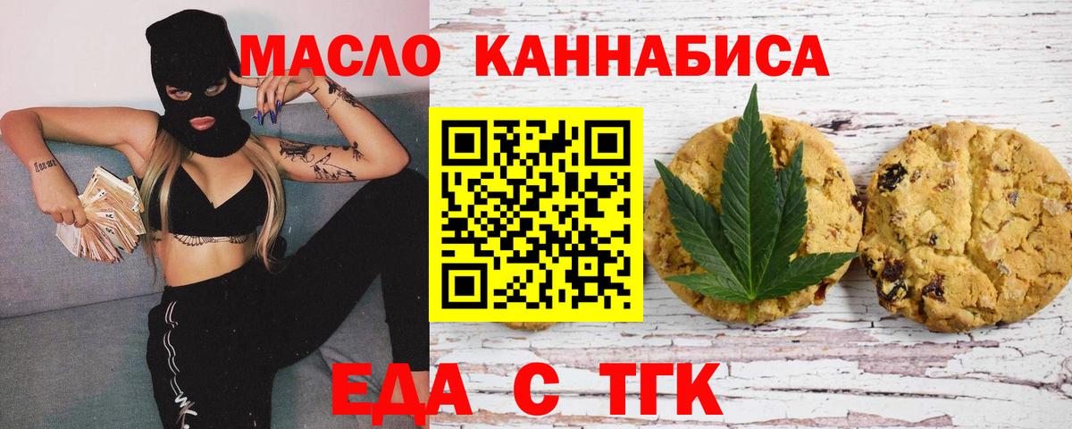 Canna-Cookies конопля Липецк
