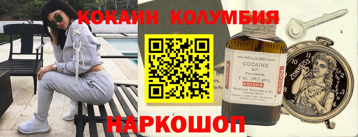 Кокаин Fish Scale  Липецк  Cocaine FishScale 