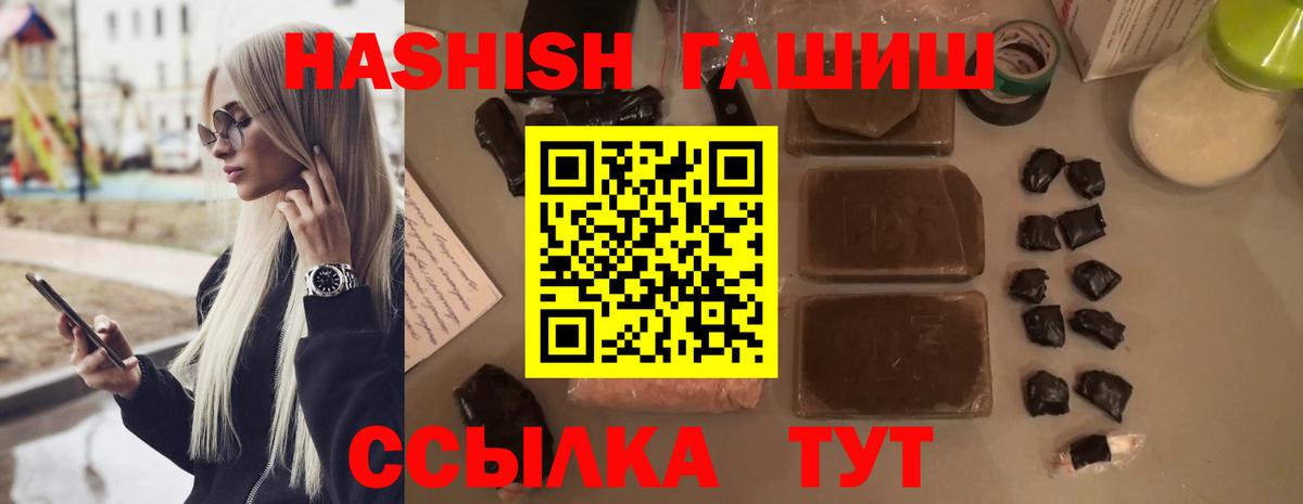 Гашиш гашик  Липецк  ГАШ хэш 