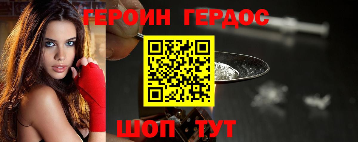 ГЕРОИН белый  Героин  Липецк 