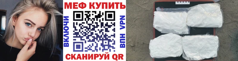 МЯУ-МЯУ 4 MMC  купить наркотик  darknet официальный сайт  Липецк 