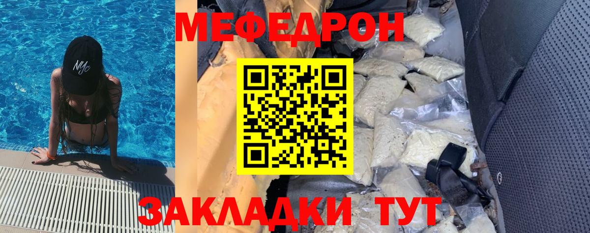 Меф  МЕФ  Мефедрон mephedrone  Мефедрон mephedrone  Липецк 