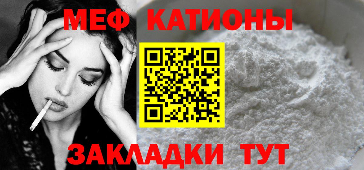 Меф кристаллы Липецк