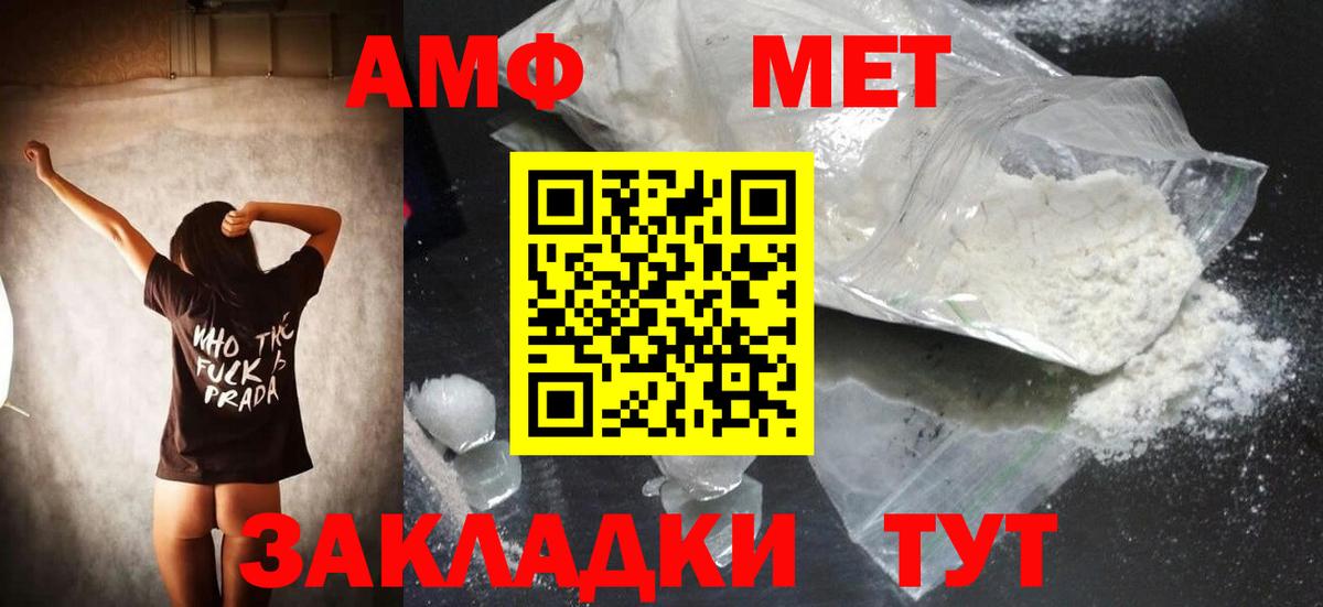 Метамфетамин мет  Липецк 