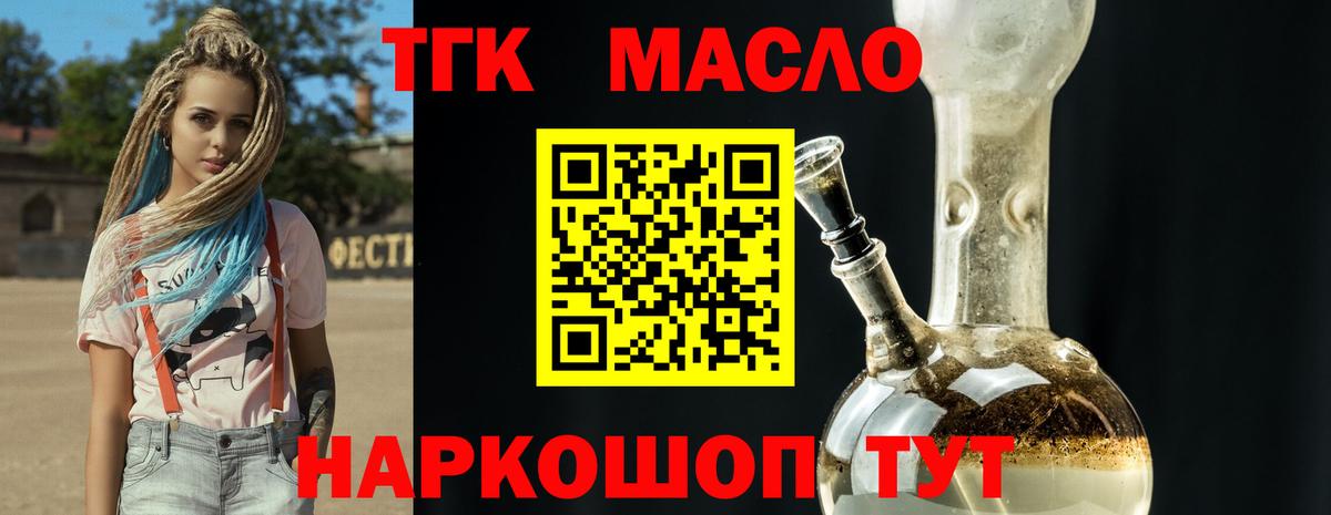 Дистиллят ТГК Wax  ТГК Wax  Липецк 