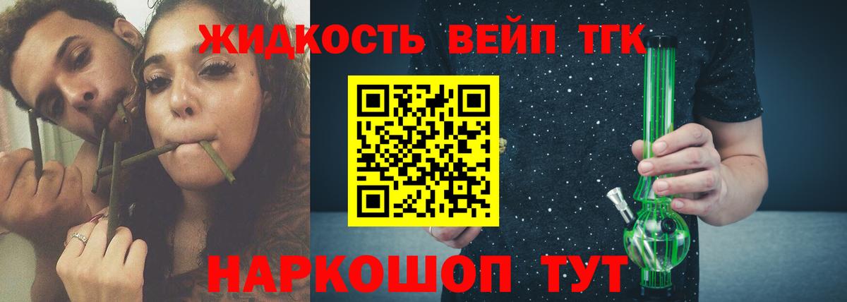 БУТИРАТ Липецк